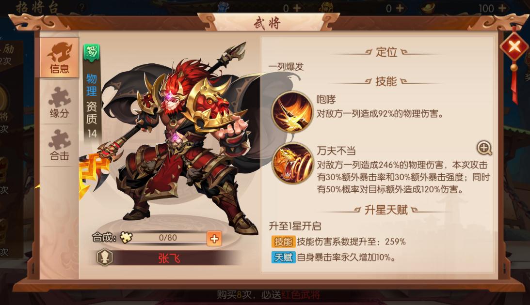 少年三国志破甲篇怎么过