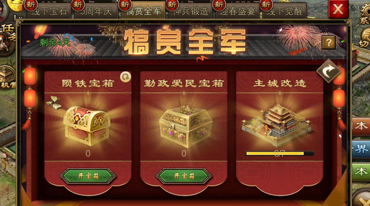 攻城掠地张飞有什么用