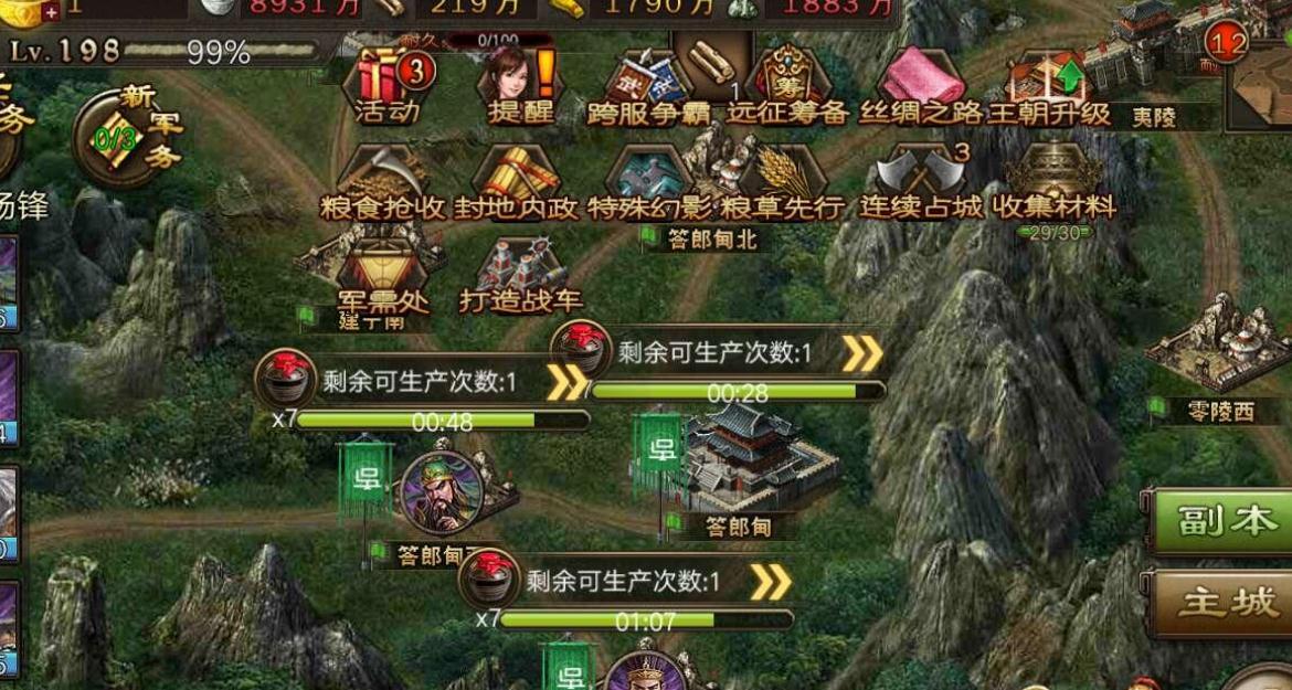 攻城掠地张飞有什么用