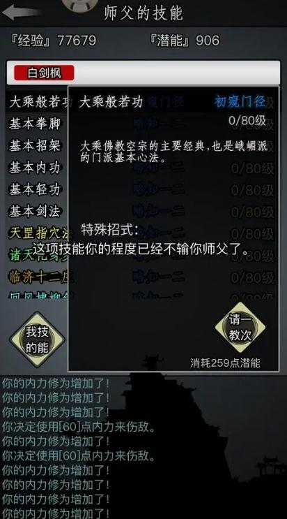 放置江湖新人速转玩法是什么