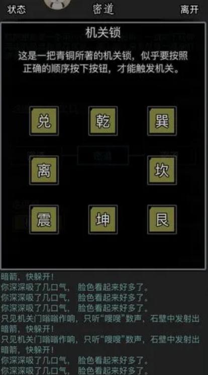 放置江湖零转传承攻略是什么
