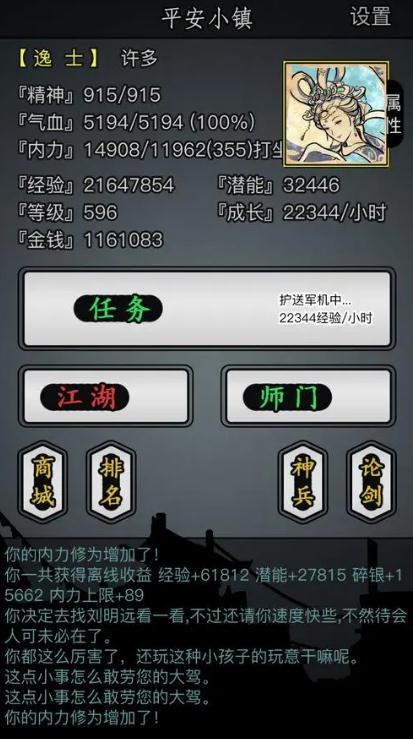 放置江湖零转传承攻略是什么