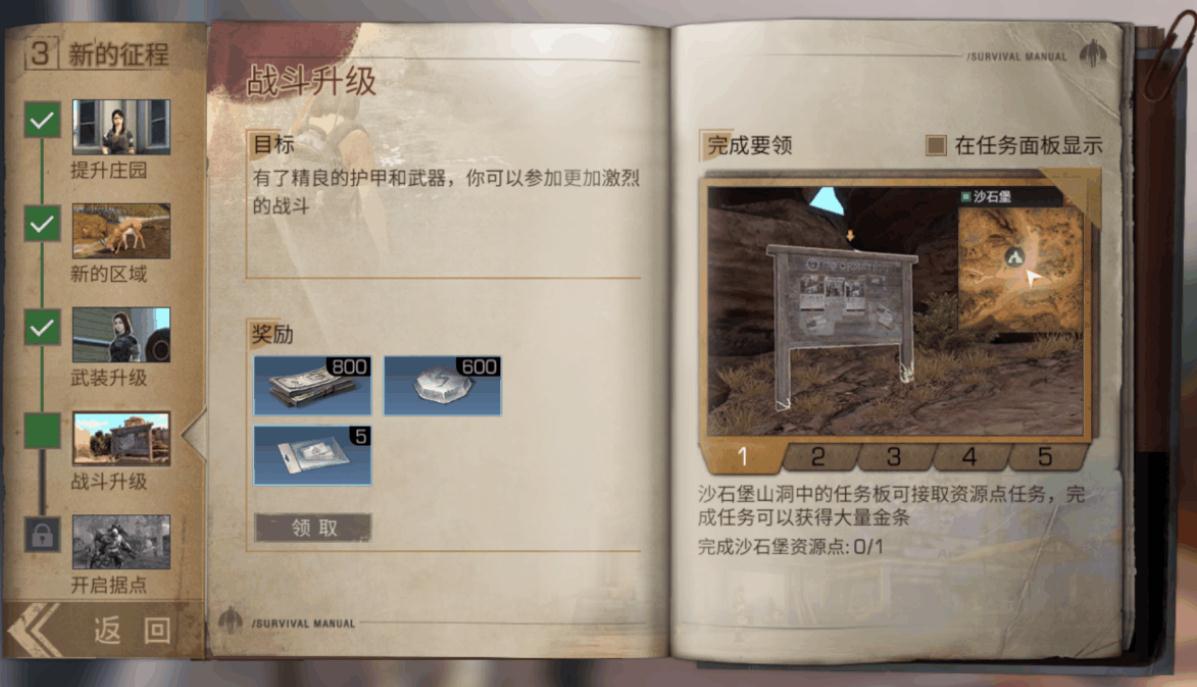 明日之后每日任务自动完成要求是什么