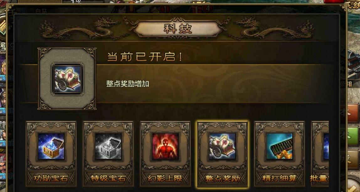 攻城掠地怎么带副将