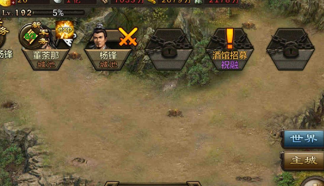 攻城掠地怎么带副将