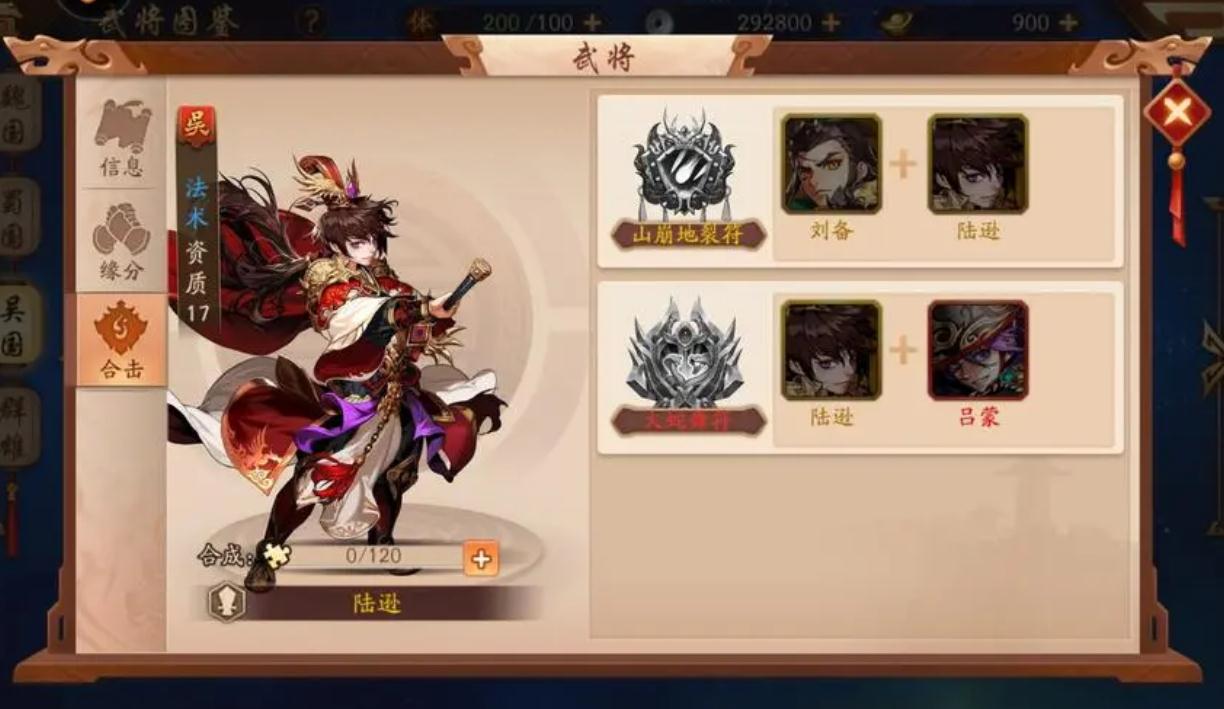 少年三国志蜀国平明阵容怎么组