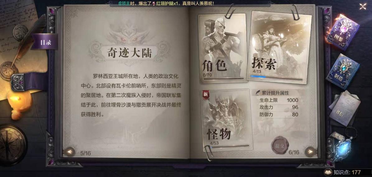 全民奇迹法师技能是什么属性