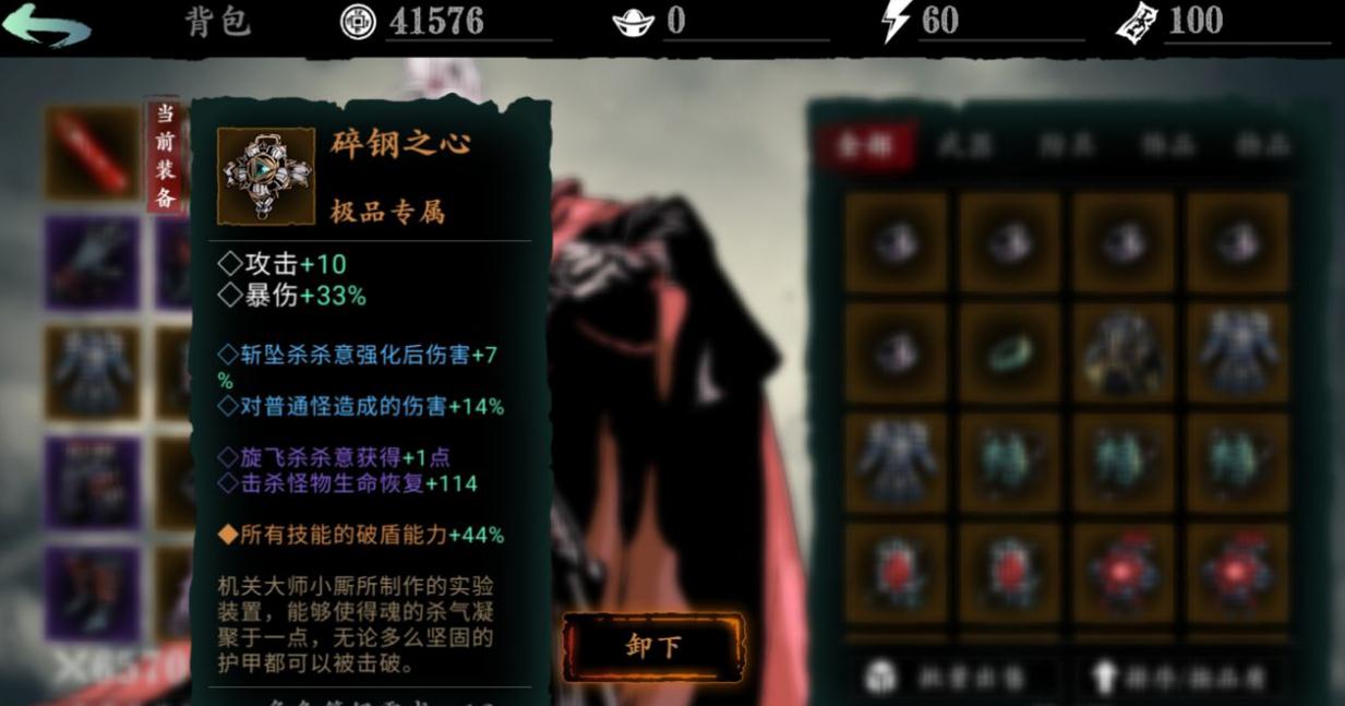 影之刃3守正心法技能是什么