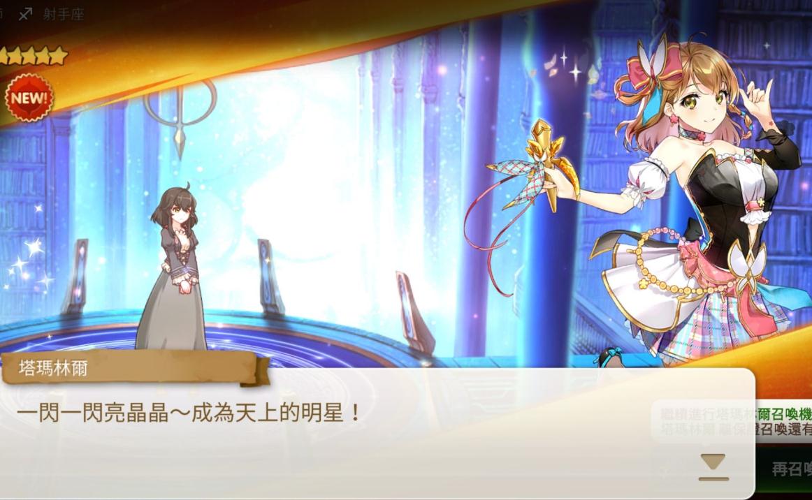 第七史诗偶像神器推荐是什么