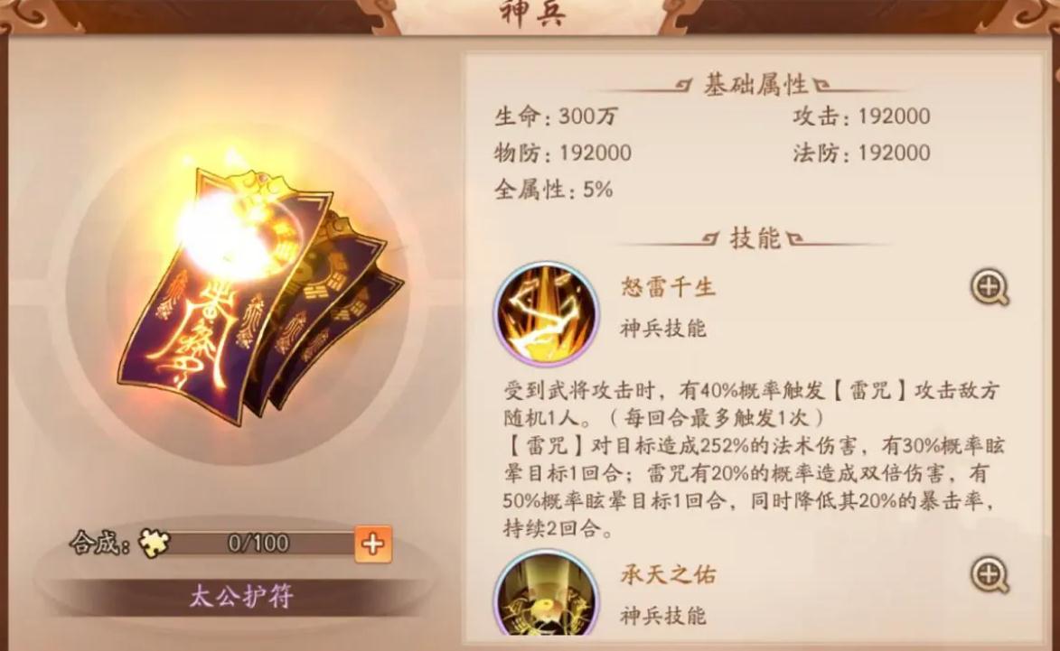少年三国志金将怎么免费获得