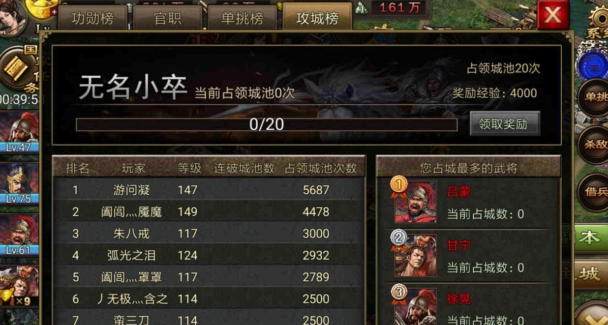 攻城掠地怎么升级150级 攻城掠地怎么升级150级