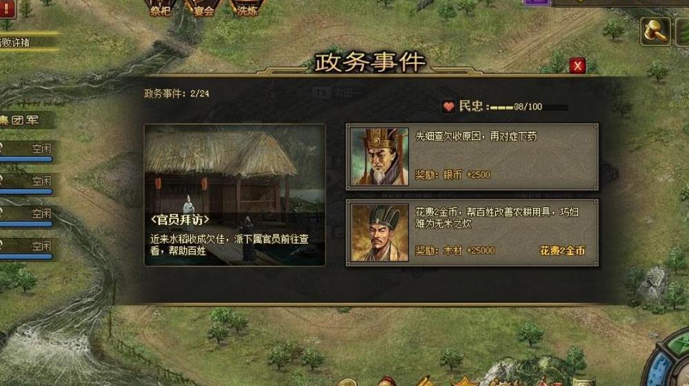 攻城掠地手游觉醒周瑜穿什么