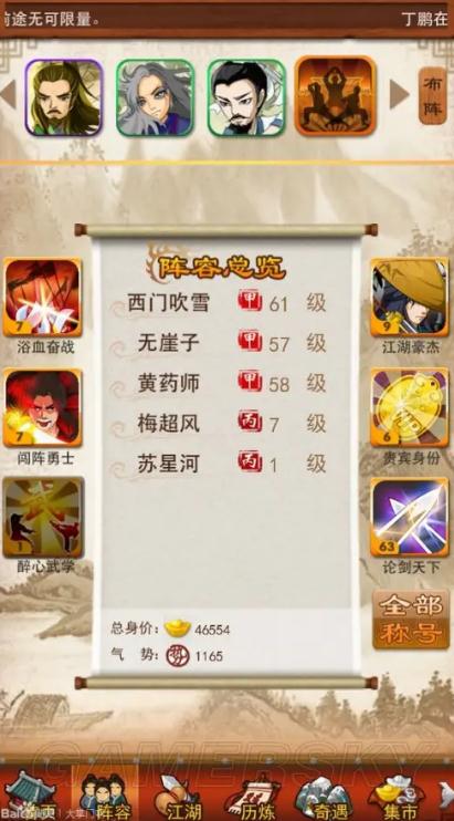 大掌门多少元宝招三丰
