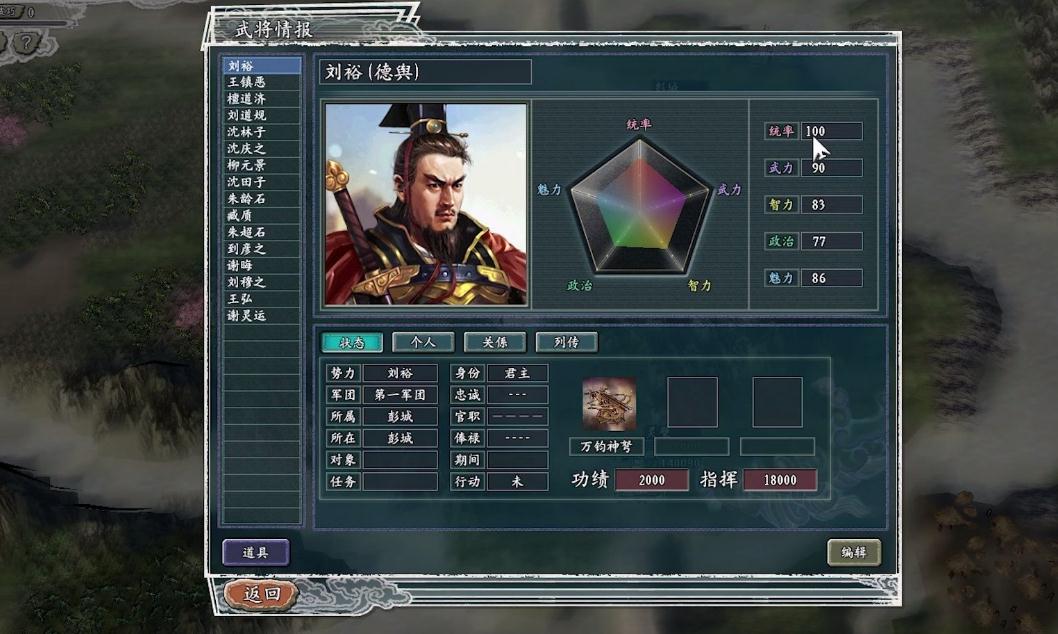 三国群英志红将那五个厉害