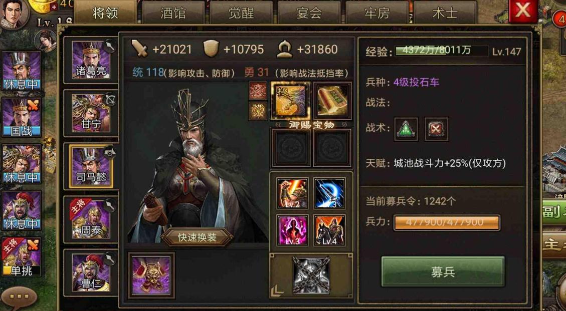 攻城掠地120级用什么武将