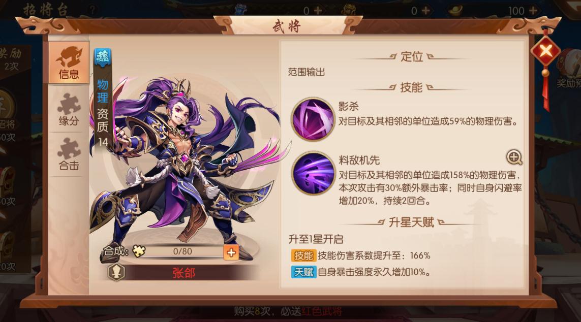 少年三国志带什么属性装备更厉害