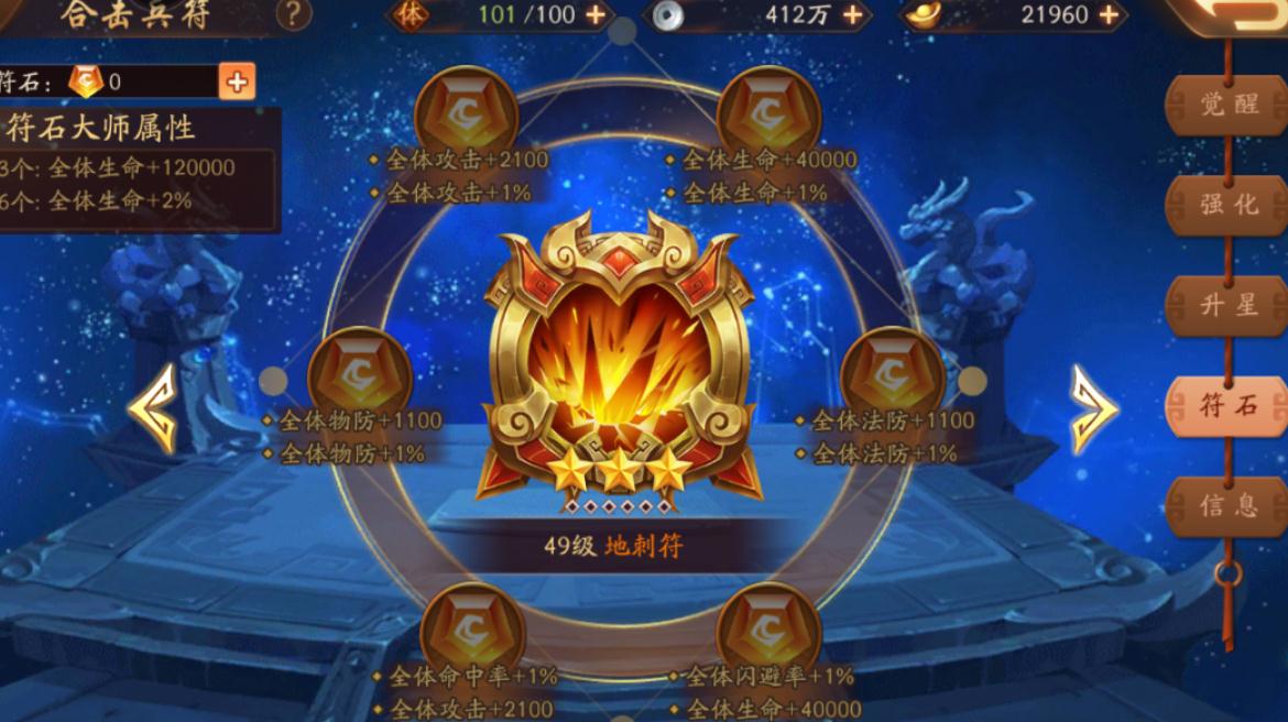 少年三国志带什么属性装备更厉害