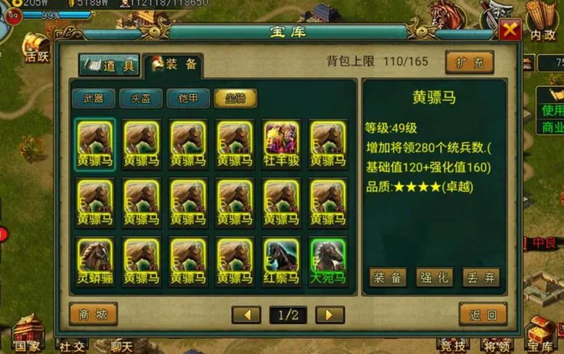 帝王三国弩骑是什么