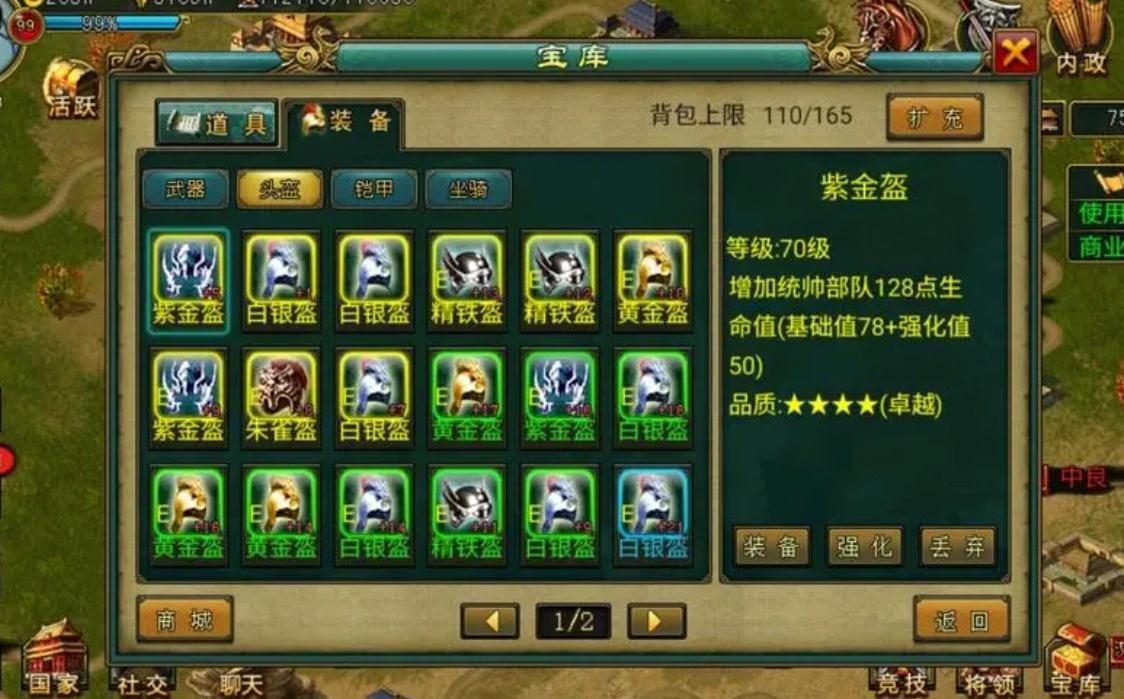 帝王三国弩骑是什么