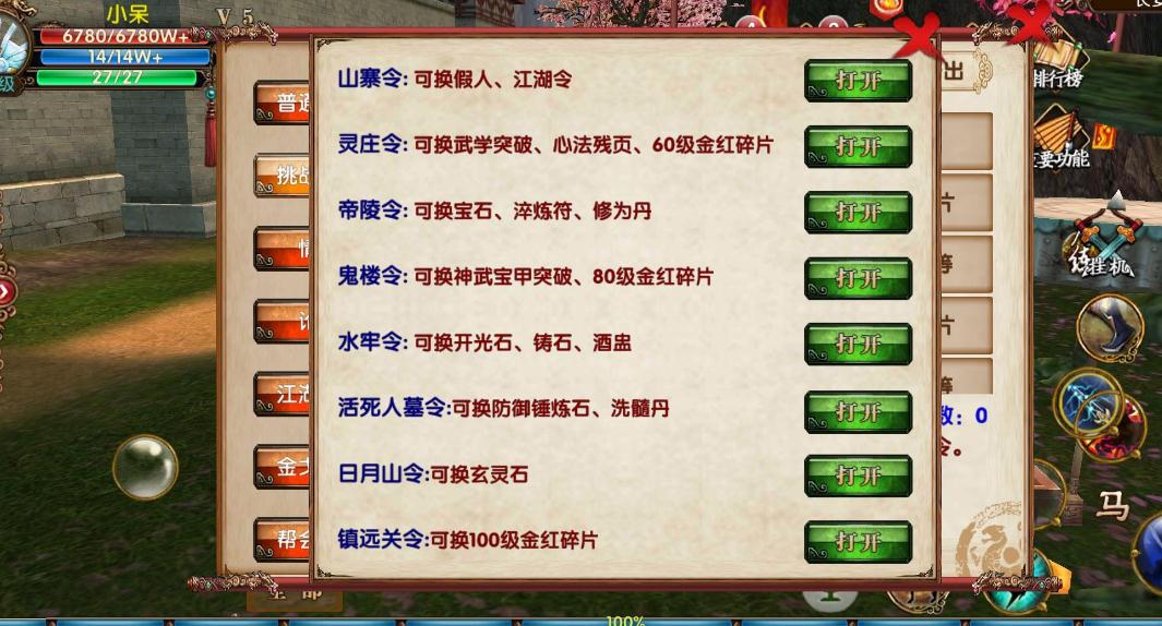 卧虎藏龙怎么快速升级