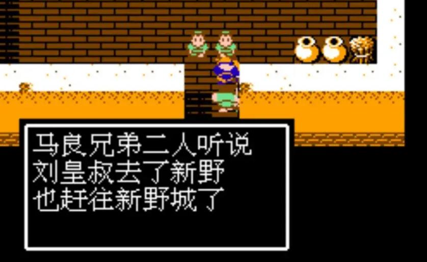 吞食天地2诸葛孔明传马良在哪
