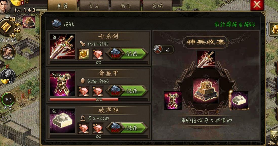 攻城掠地练兵符在哪的