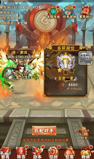 少年三国志变身什么意思