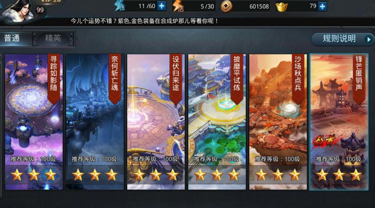 乱斗西游2快速升级攻略是什么