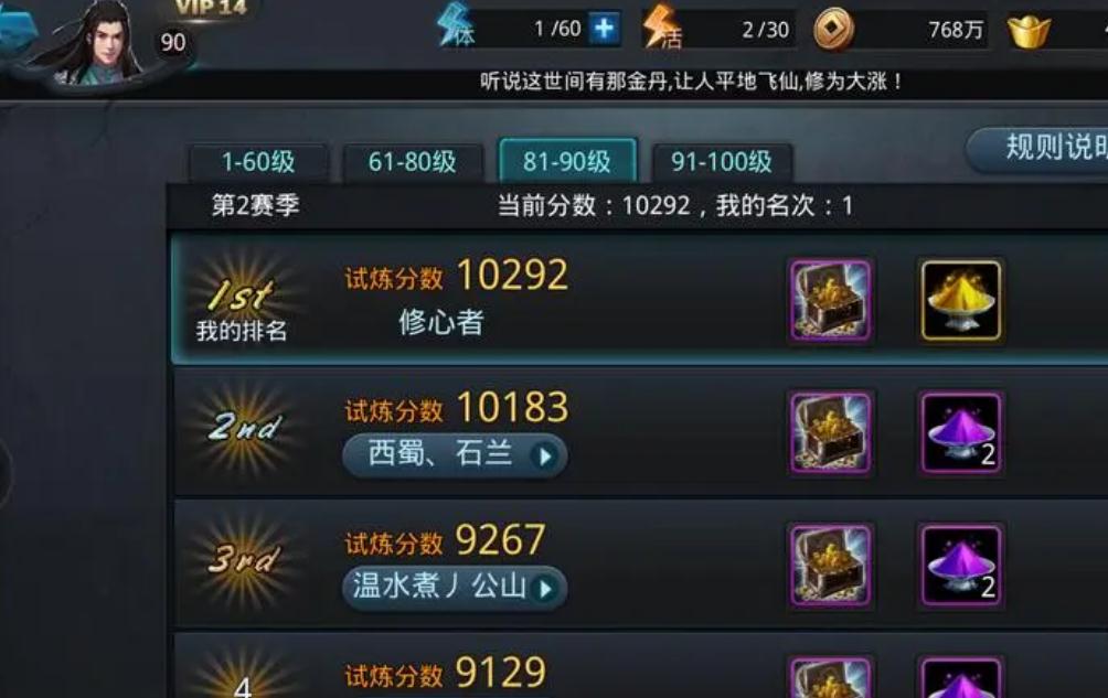 乱斗西游2快速升级攻略是什么