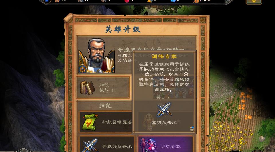 英雄无敌5小技巧攻略是什么