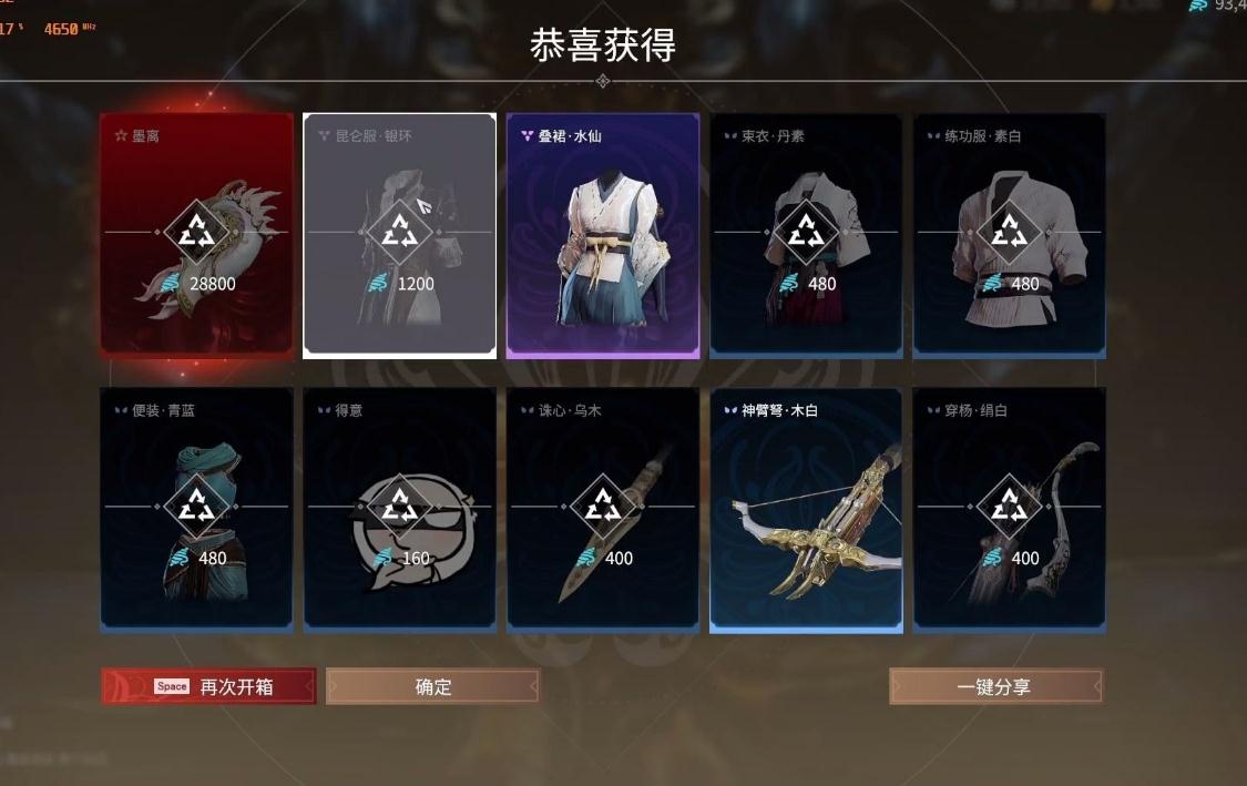 永劫无间天赋印记介绍是什么