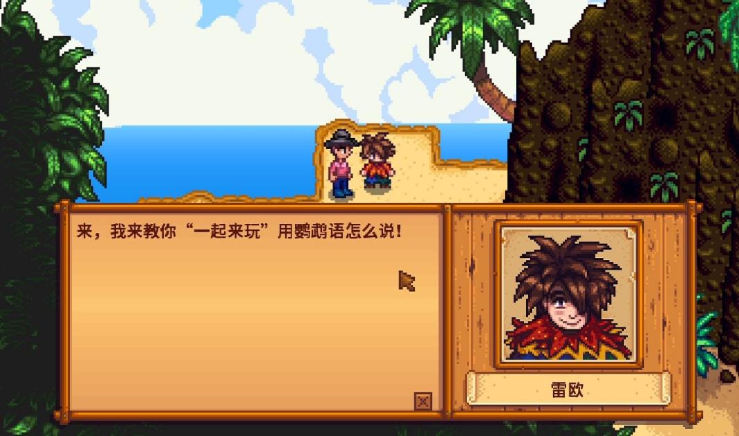 星露谷物语孩子什么时候长大