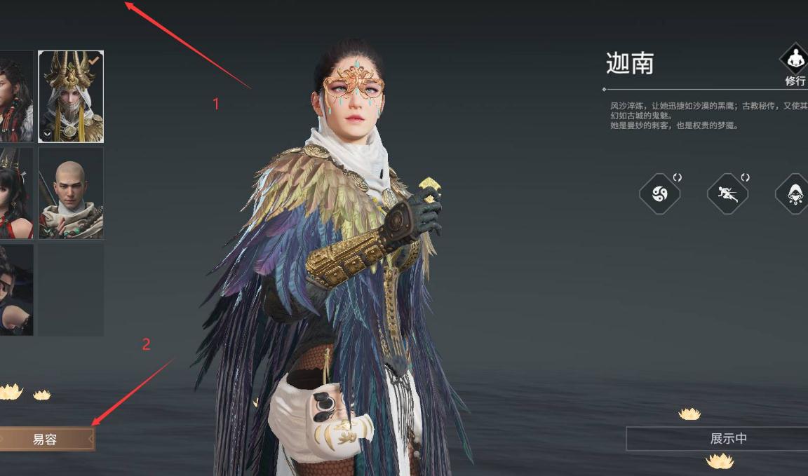 永劫无间颠勺怎么练