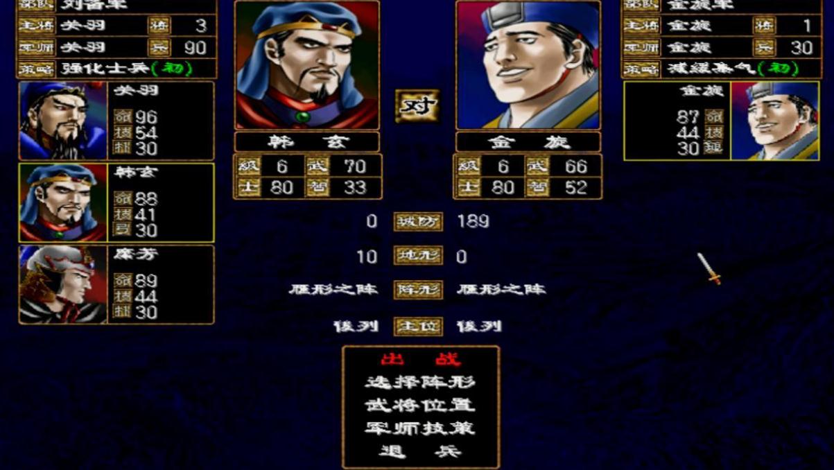 三国群英传2带副将什么用
