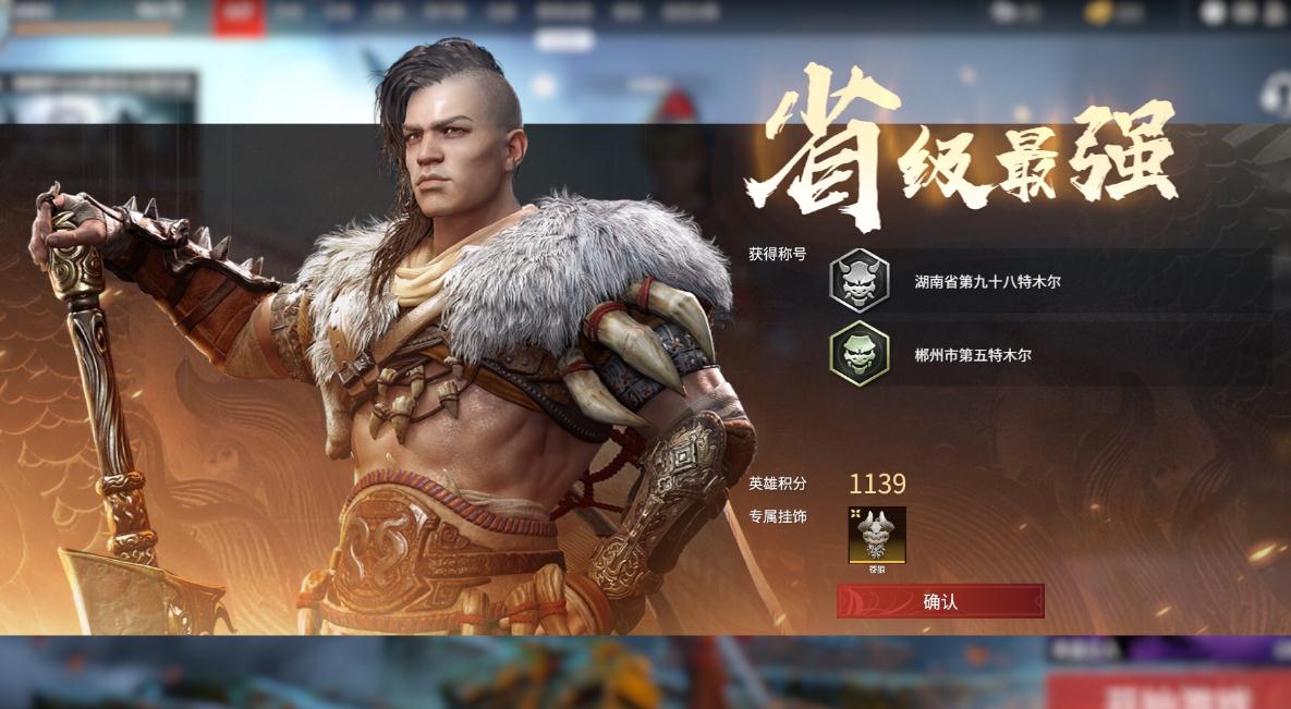 永劫无间火男技能怎么选择