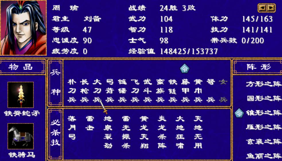 三国群英传2物品合成攻略是什么