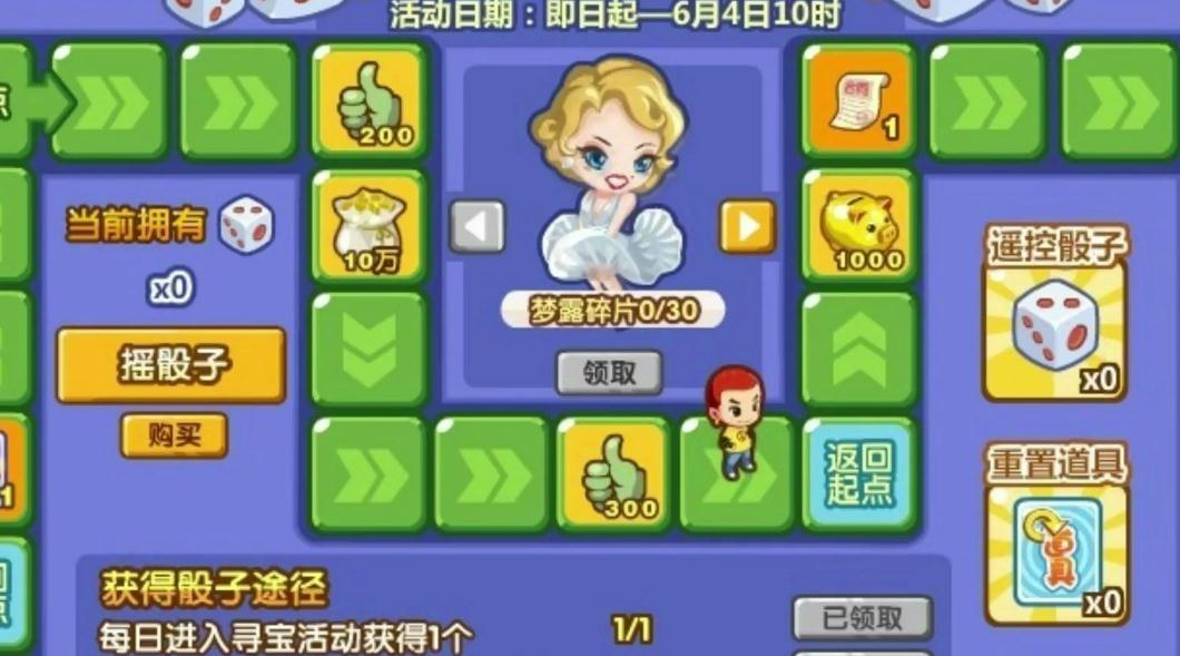 大富翁10角色技能怎么用 大富翁10角色技能怎么用