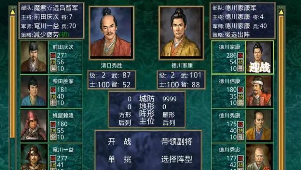 三国群英传7白狼寨给什么武将