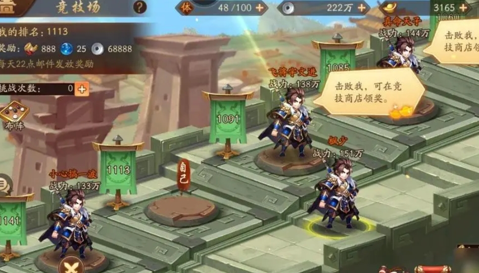 少年三国志怎么快速升到70级