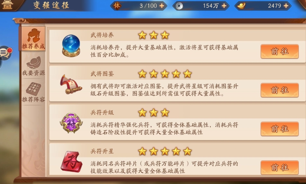 少年三国志怎么快速升到70级