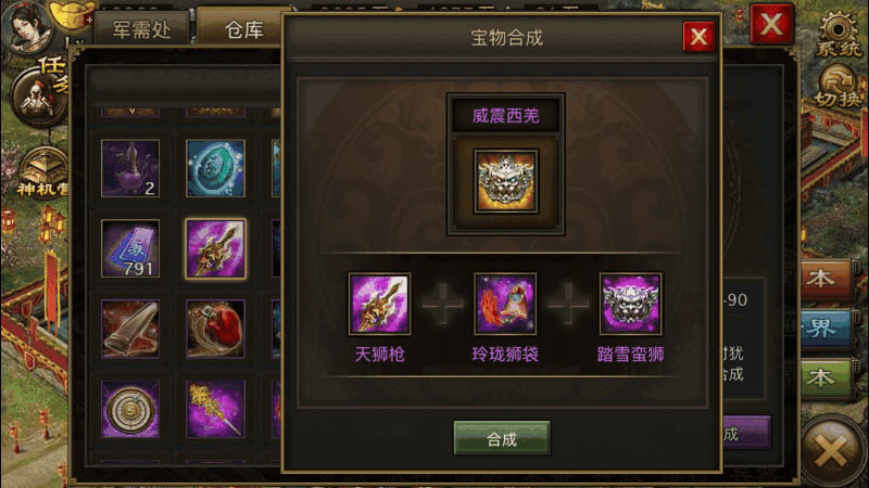 攻城掠地武将专属宝物怎么用