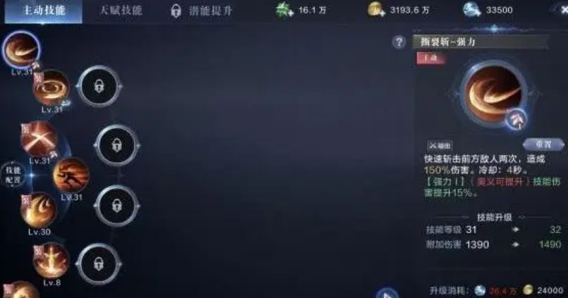 全民奇迹2战士主动技能是什么