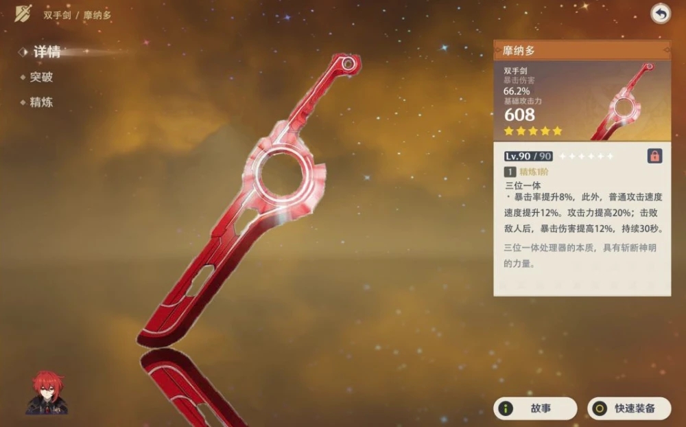 原神迪卢克武器有什么推荐