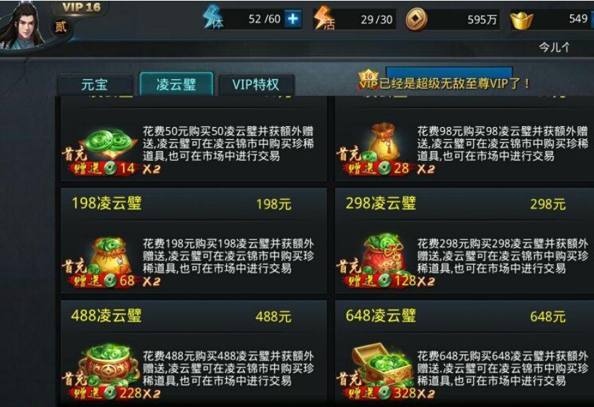 乱斗西游2凌云壁怎么获得 乱斗西游2凌云壁怎么获得