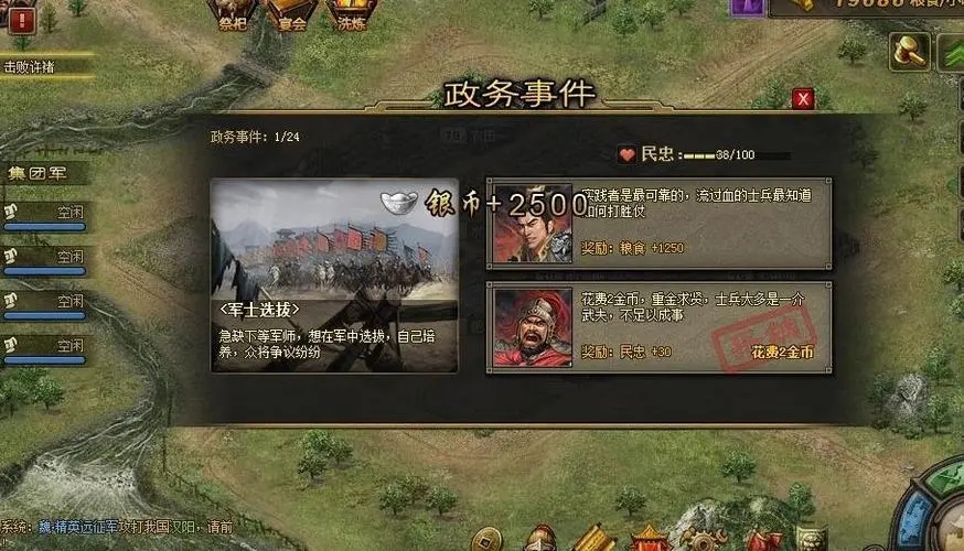攻城掠地不充钱怎么玩
