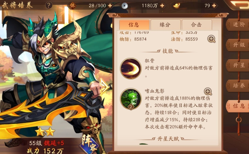 少年三国志2什么颜色将领厉害