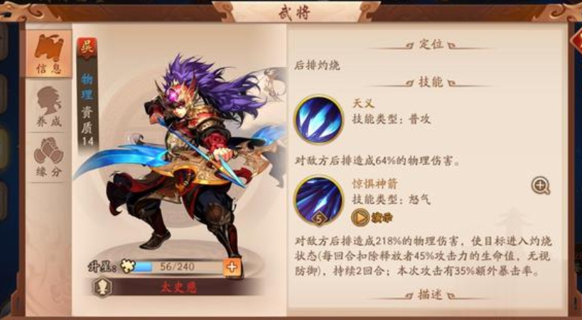少年三国志2什么颜色将领厉害