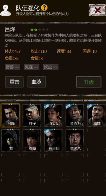 长生劫绝世将军怎么打