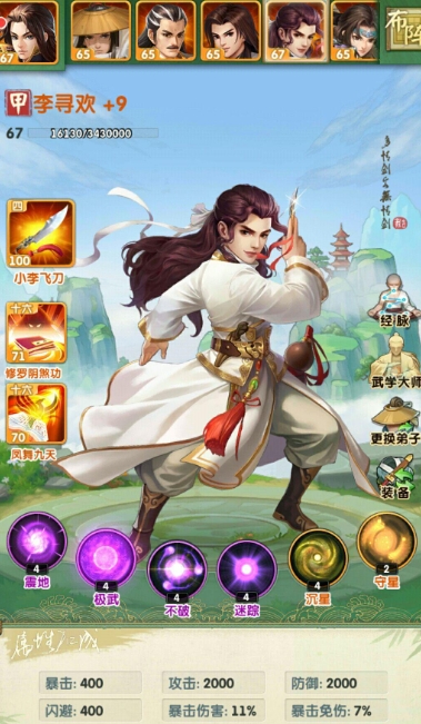 大掌门2叶孤城怎么玩 大掌门2叶孤城怎么玩