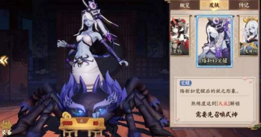 阴阳师络新妇要怎么获得